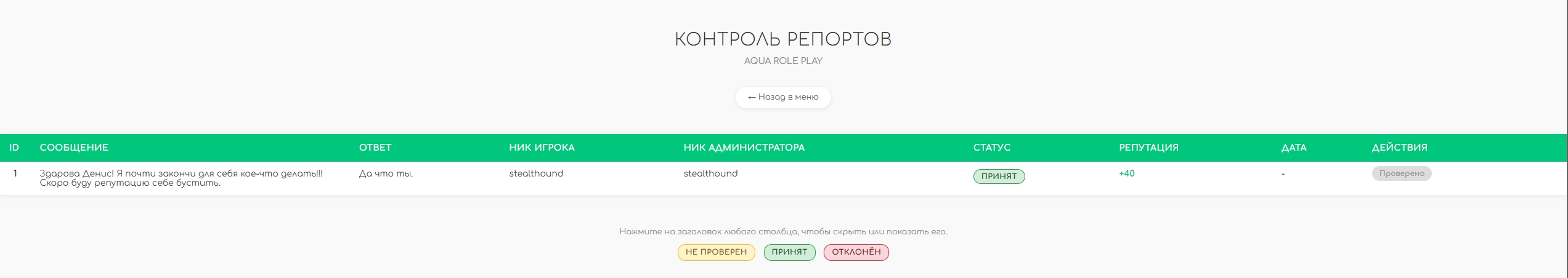 Изображение сайта